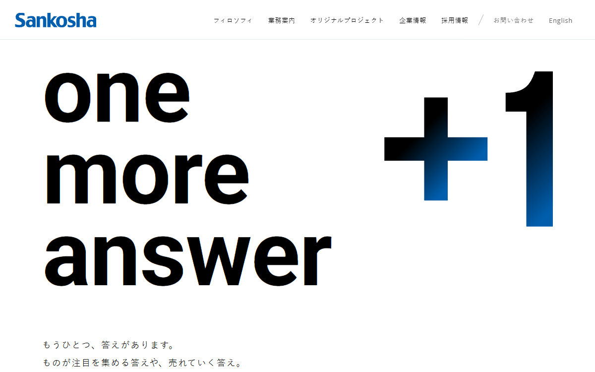 株式会社三晃社 公式サイト