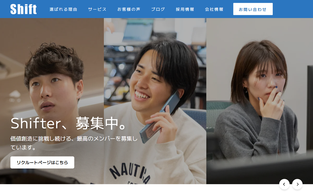 株式会社Shift 公式サイト 株式会社Shift 公式サイト