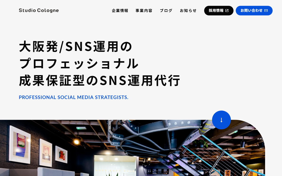 株式会社Studio Cologne 公式サイト
