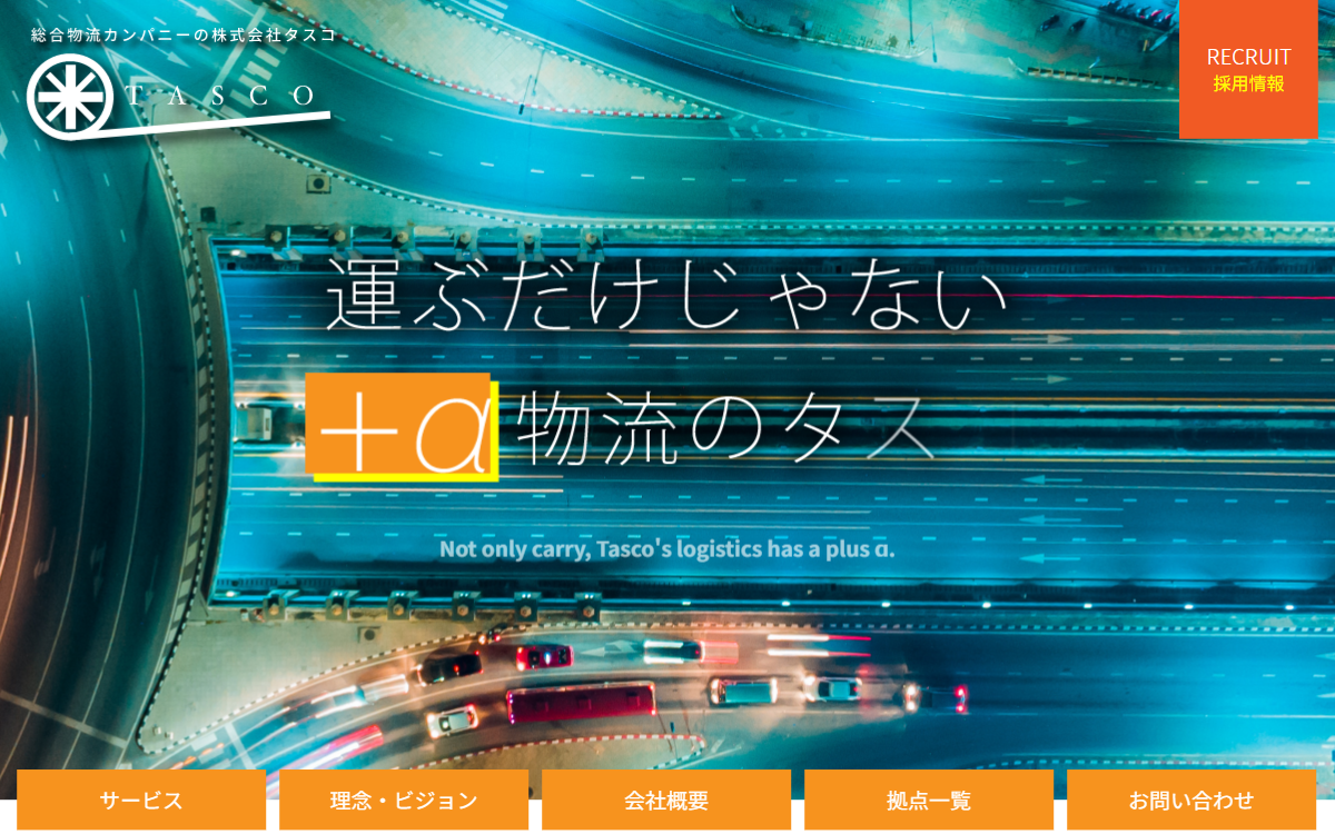 株式会社タスコ 公式サイト