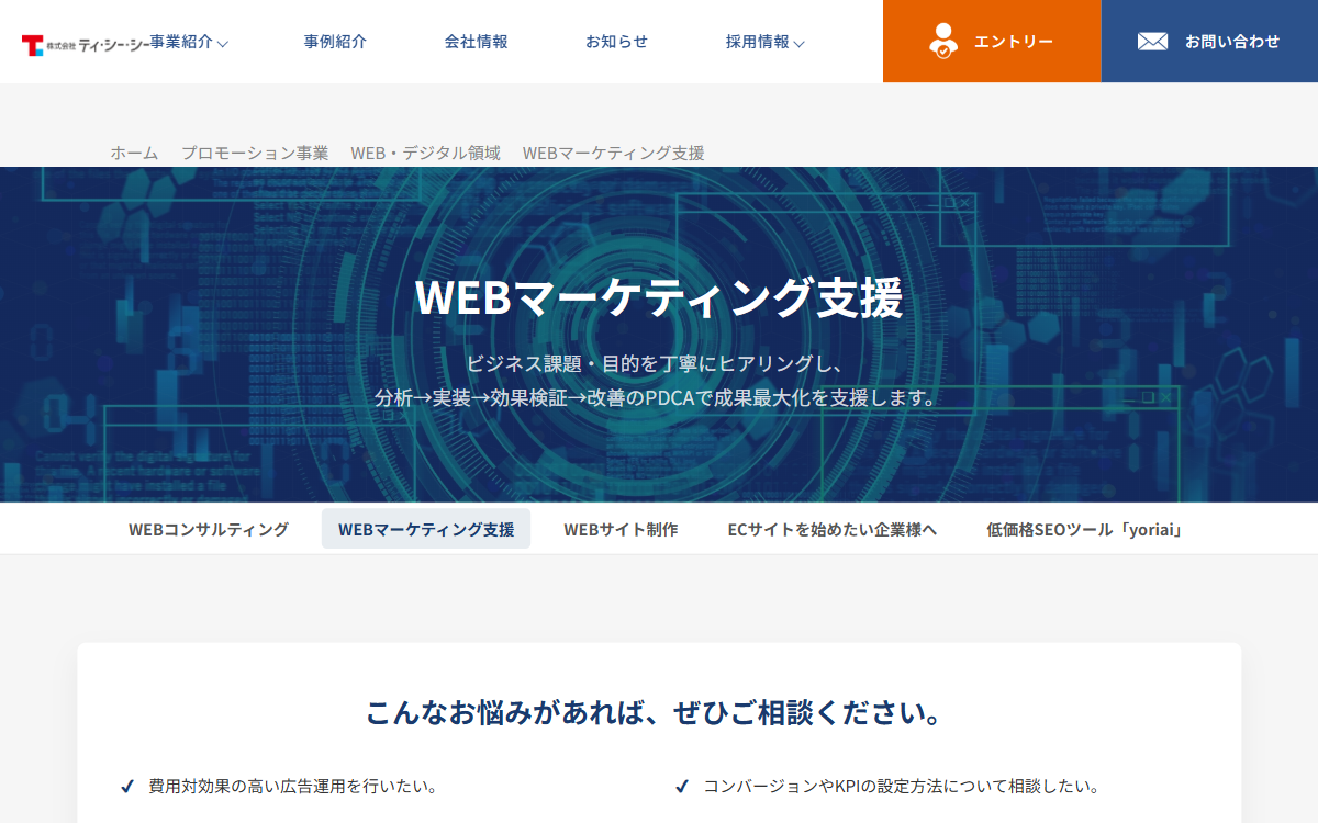 株式会社ティ・シー・シー(TCC) 公式サイト 株式会社ティ・シー・シー(TCC) 公式サイト