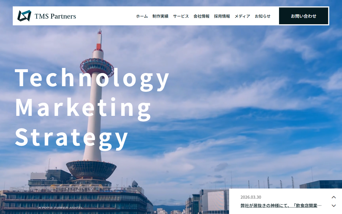 TMS Partners株式会社 公式サイト TMS Partners株式会社 公式サイト