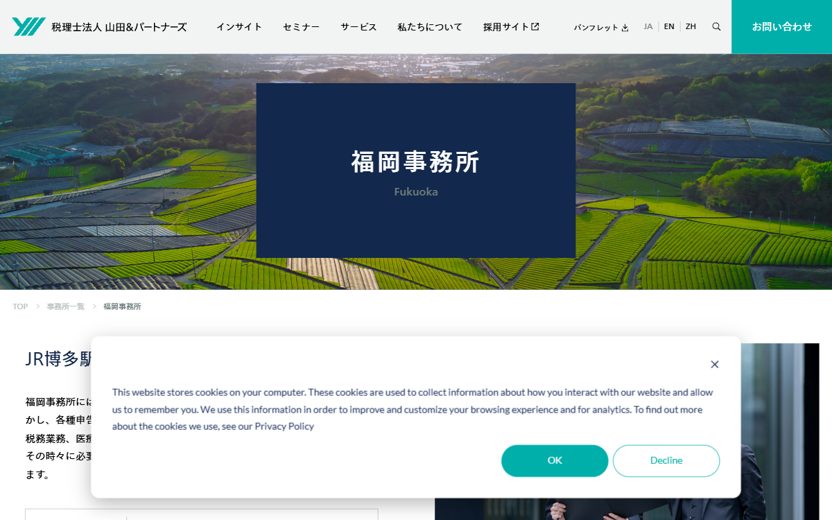 税理士法人山田&パートナーズ 福岡事務所 公式サイト 税理士法人山田&パートナーズ 福岡事務所 公式サイト