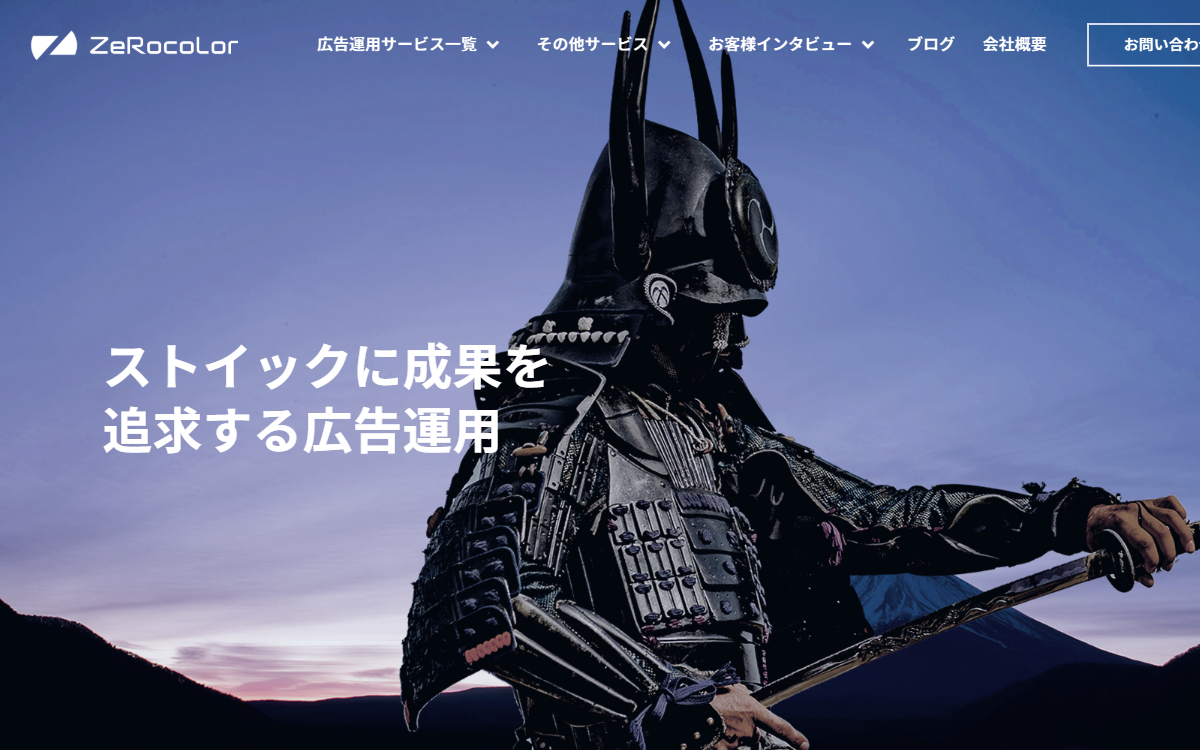 ゼロカラー株式会社(ZeRocoLor株式会社) 公式サイト ゼロカラー株式会社(ZeRocoLor株式会社) 公式サイト