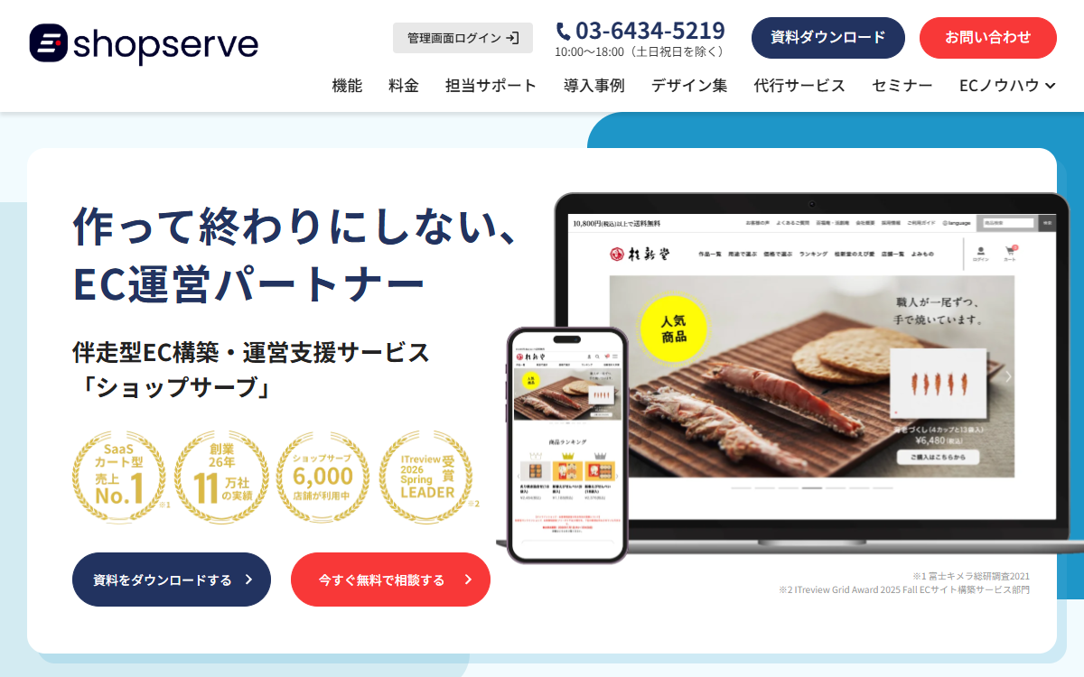 株式会社Eストアー 公式サイト 株式会社Eストアー 公式サイト