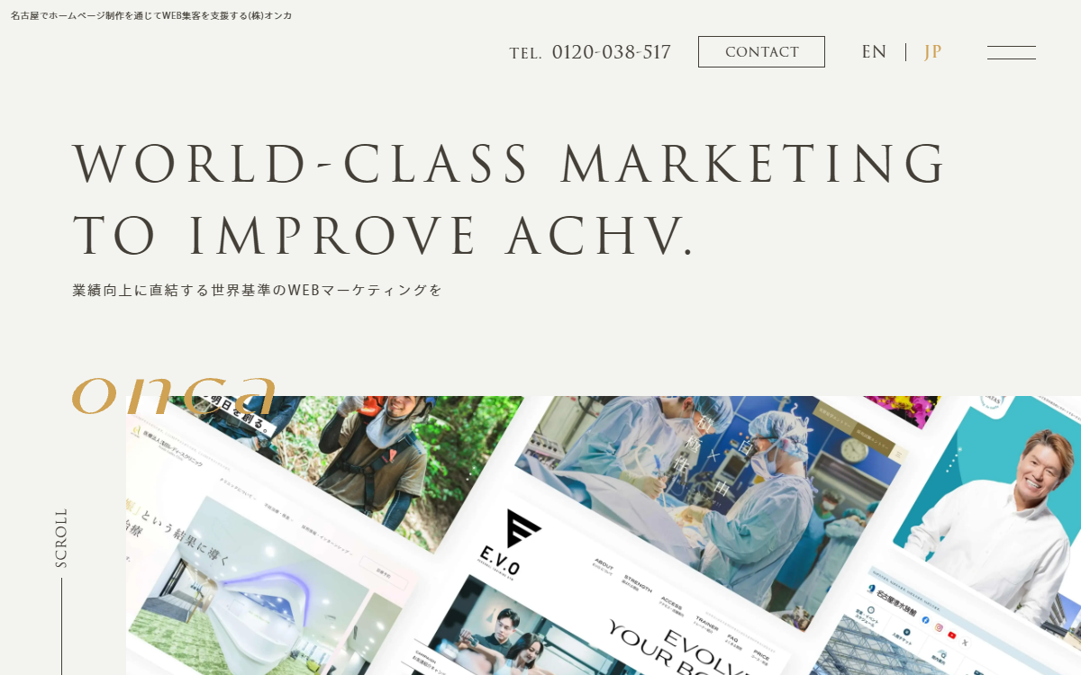 株式会社オンカ 公式サイト
