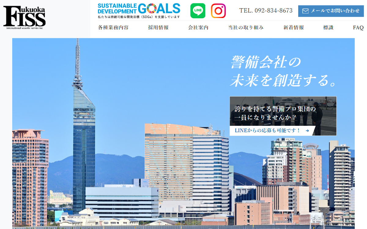 株式会社FISS 公式サイト