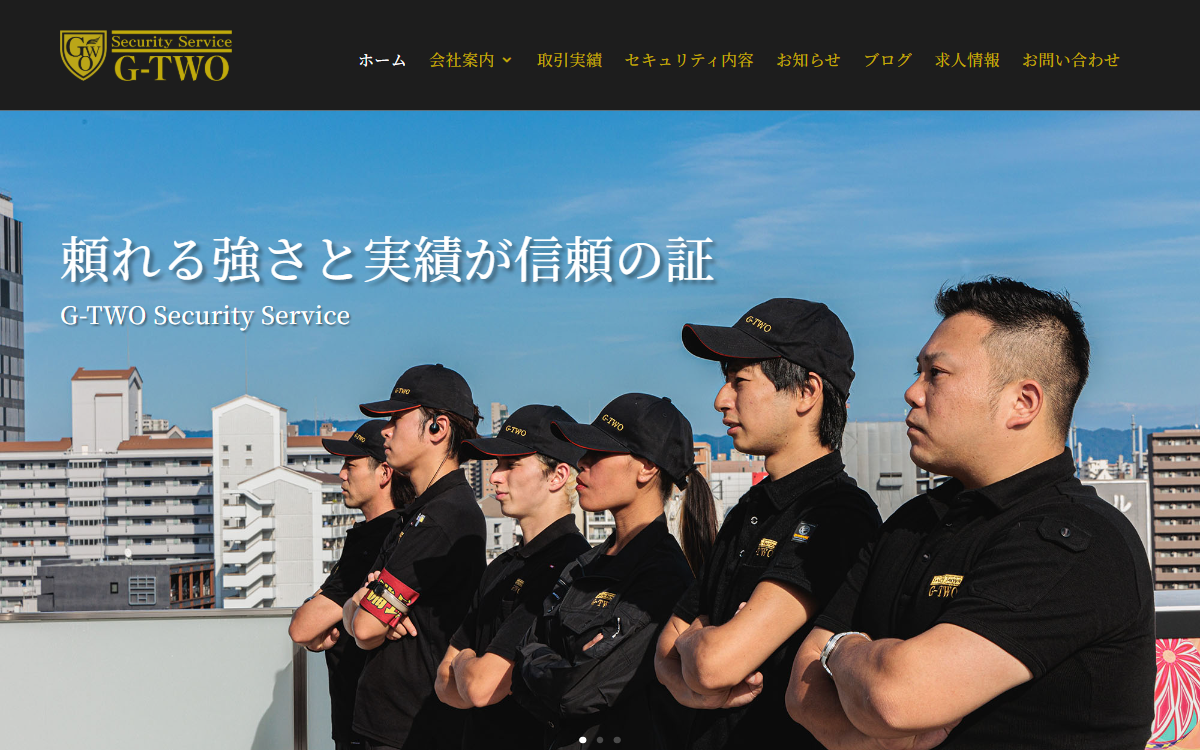 株式会社G-TWO 公式サイト
