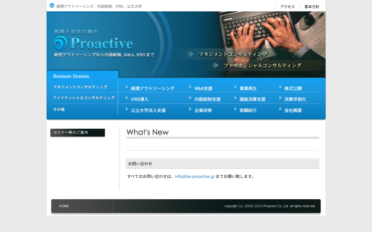 株式会社プロアクティブ 公式サイト