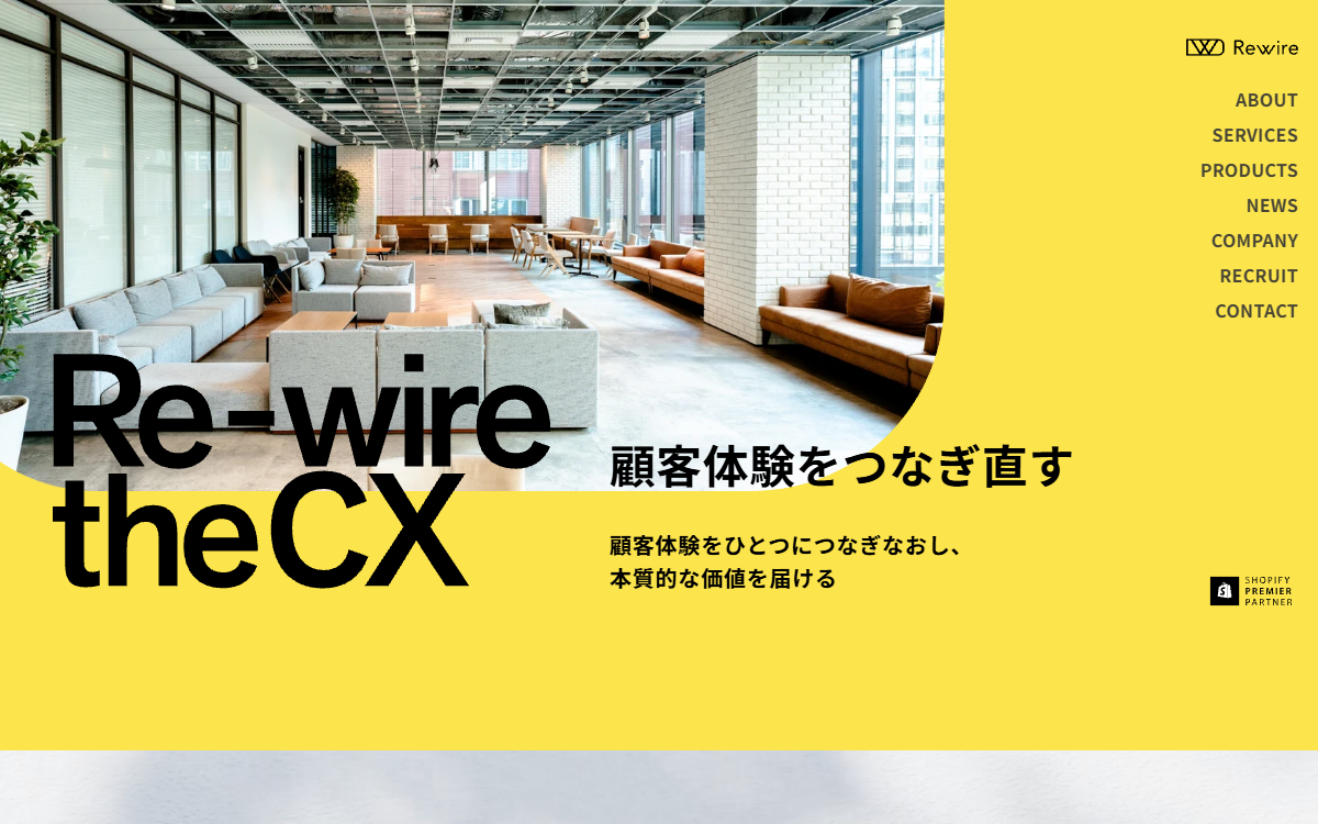 株式会社リワイア(Rewire) 公式サイト 株式会社リワイア(Rewire) 公式サイト