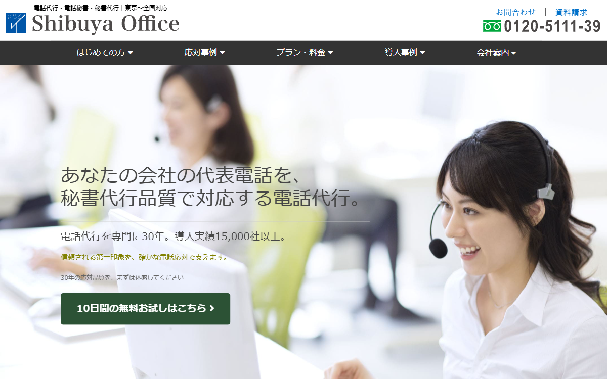 株式会社ジョヴィアル（渋谷オフィス） 公式サイト