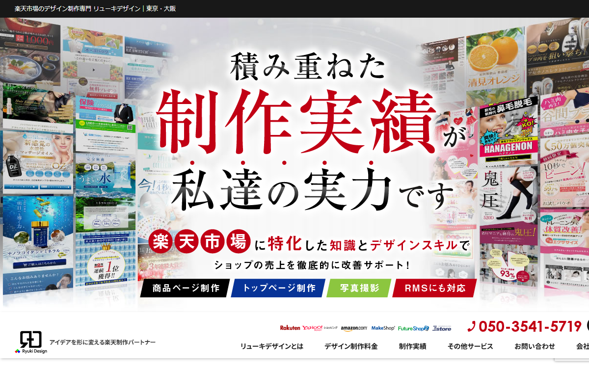 株式会社Ryuki Design 公式サイト 株式会社Ryuki Design 公式サイト
