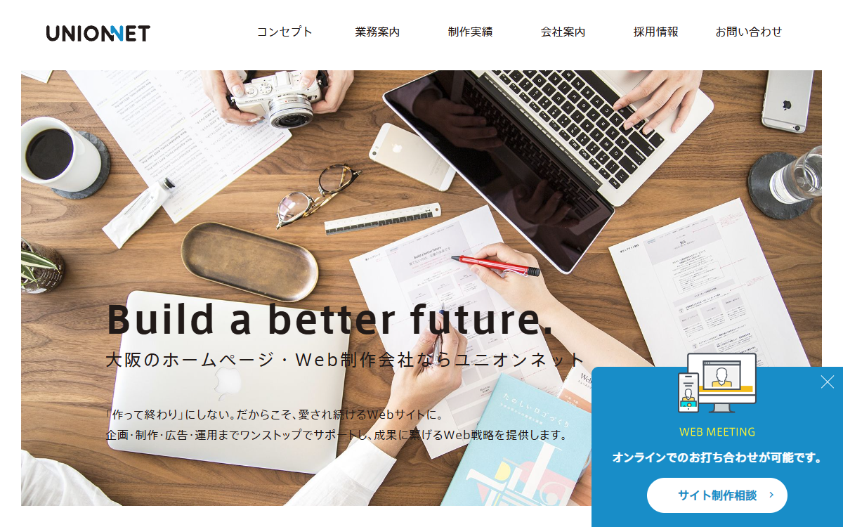 株式会社ユニオンネット 公式サイト 株式会社ユニオンネット 公式サイト