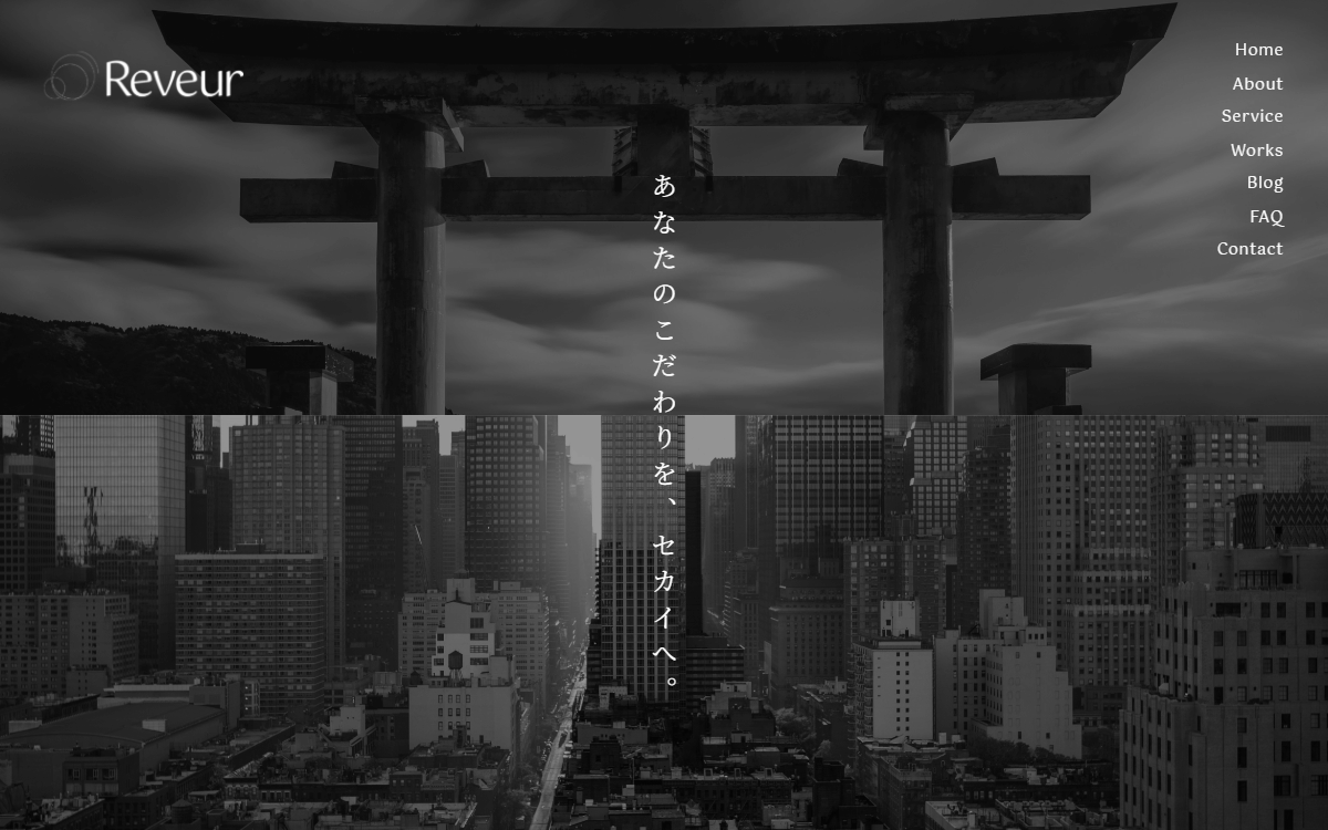 Reveur株式会社 公式サイト