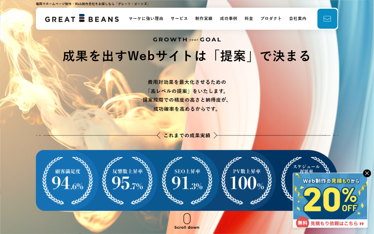 株式会社グレート・ビーンズ 公式サイト