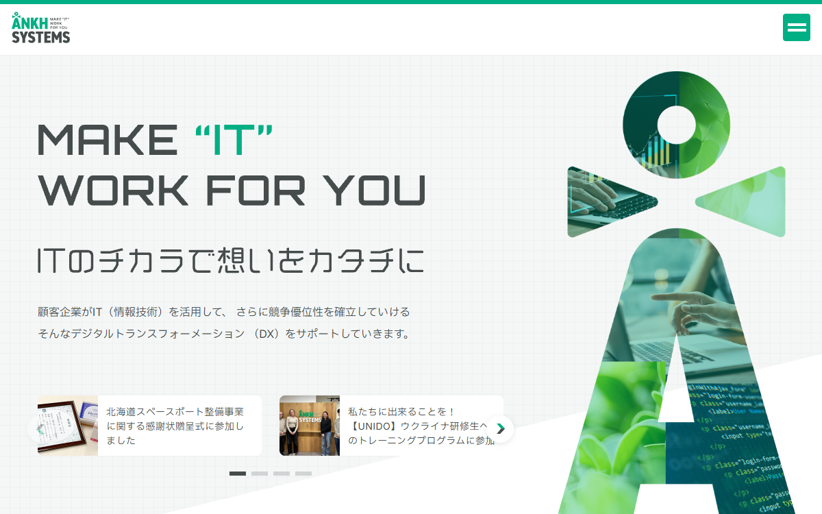 株式会社アンクシステムズ 公式サイト 株式会社アンクシステムズ 公式サイト