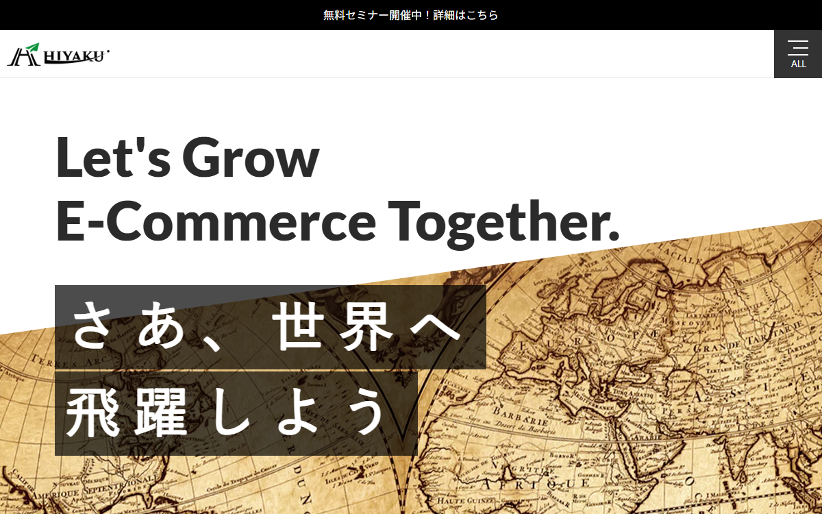 株式会社飛躍 公式サイト 株式会社飛躍 公式サイト