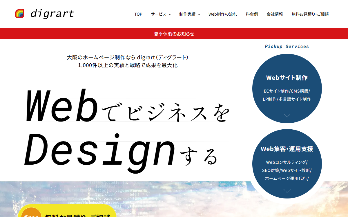digrart(ディグラート) 公式サイト digrart(ディグラート) 公式サイト