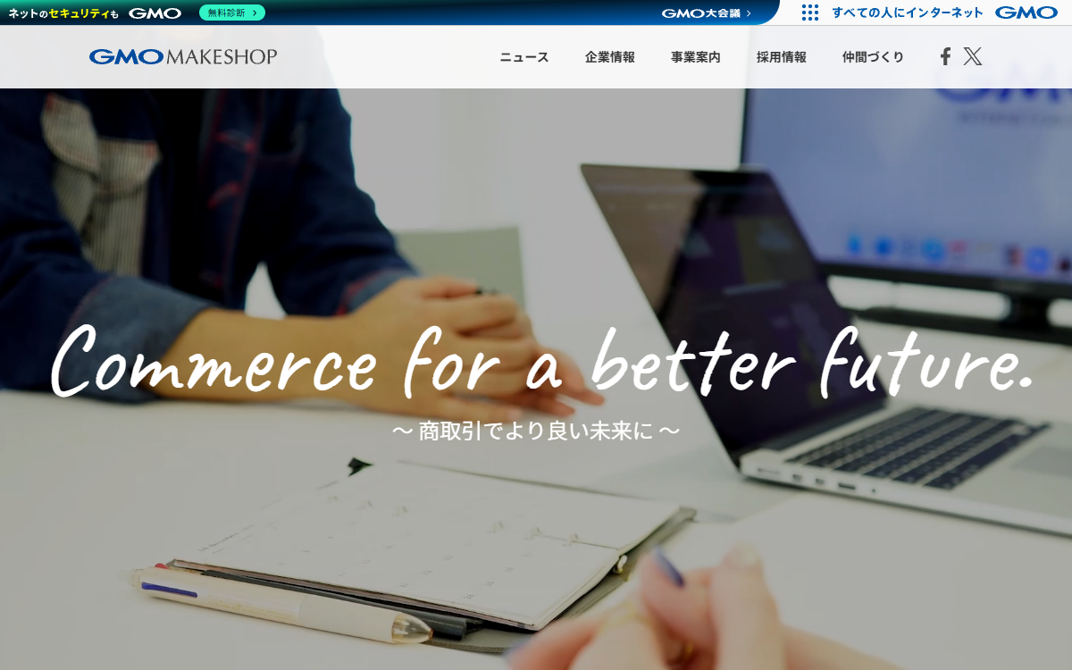 GMOメイクショップ株式会社 公式サイト GMOメイクショップ株式会社 公式サイト