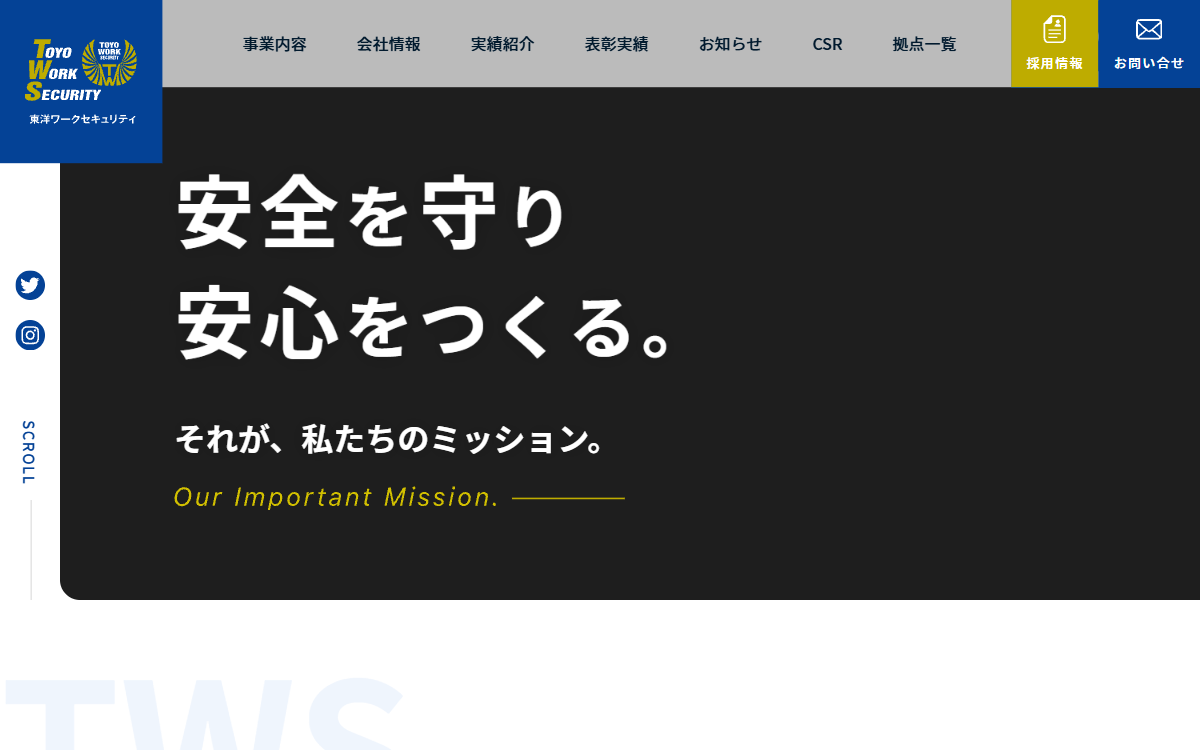 東洋ワークセキュリティ株式会社 公式サイト
