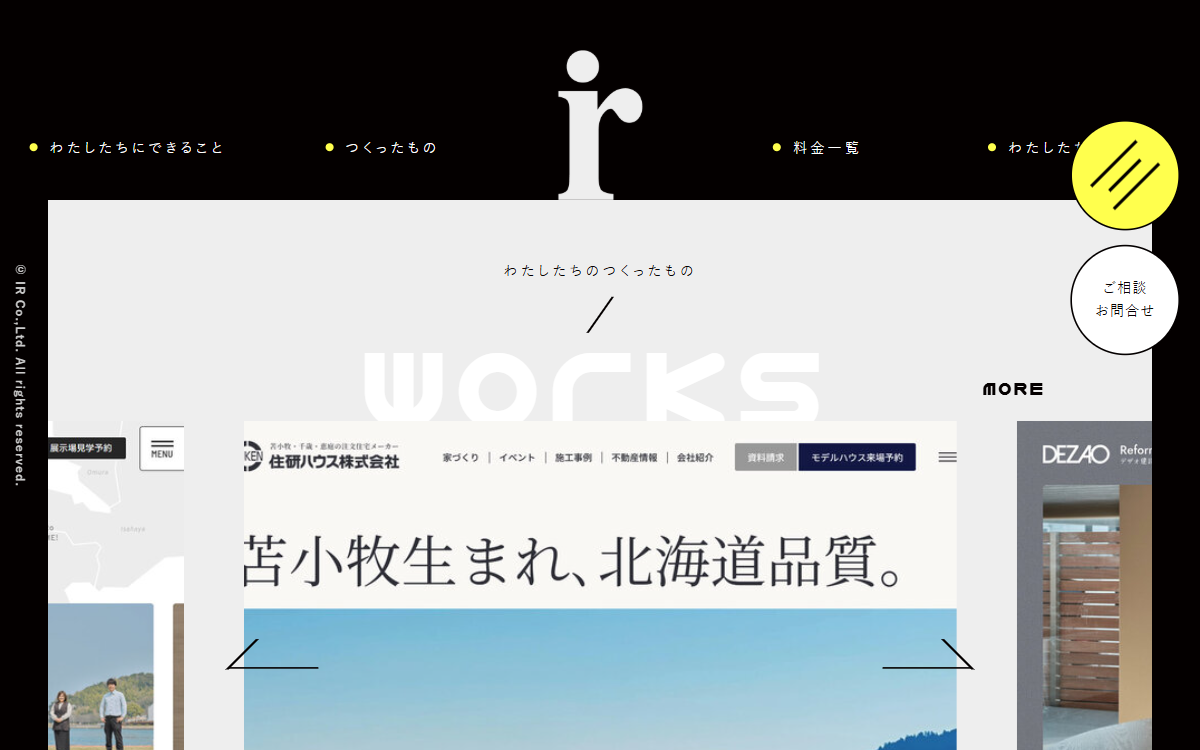 株式会社IR 公式サイト