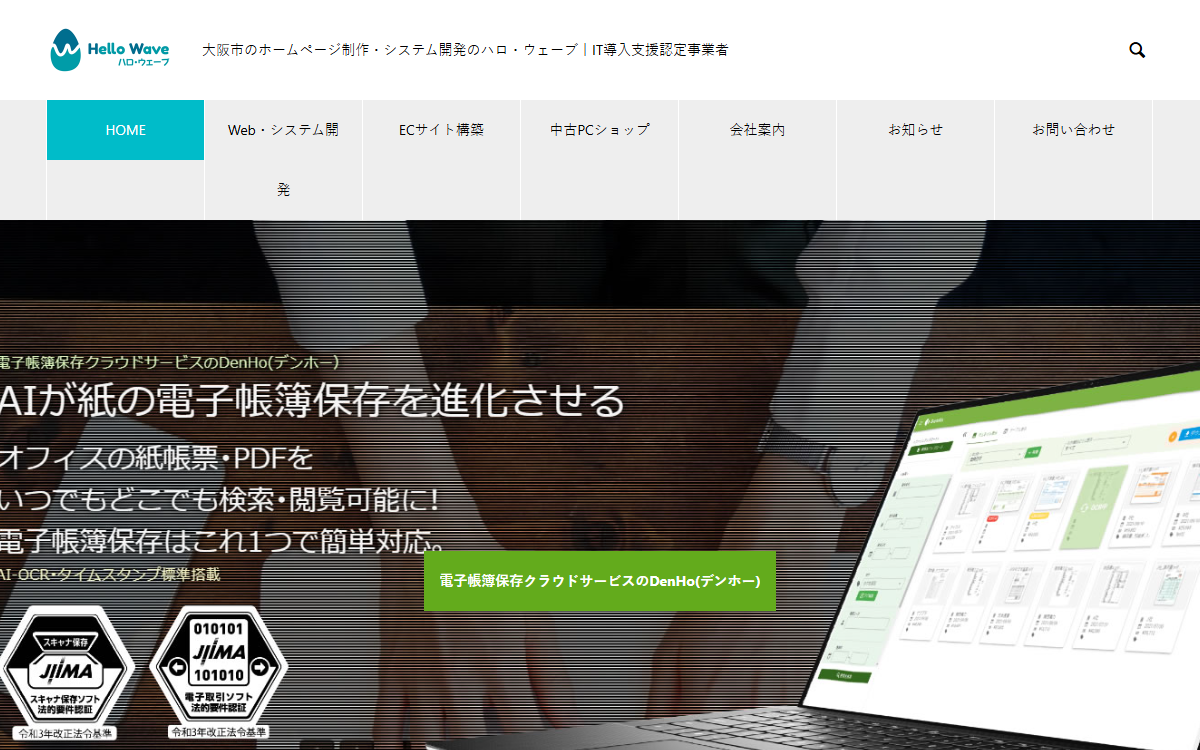 ハロ・ウェーブ合同会社 公式サイト ハロ・ウェーブ合同会社 公式サイト