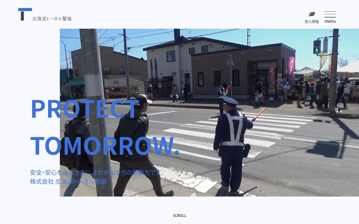 株式会社北海道トータル警備 公式サイト
