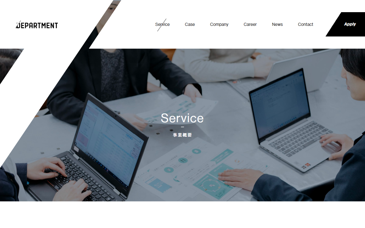 株式会社DEPARTMENT 公式サイト