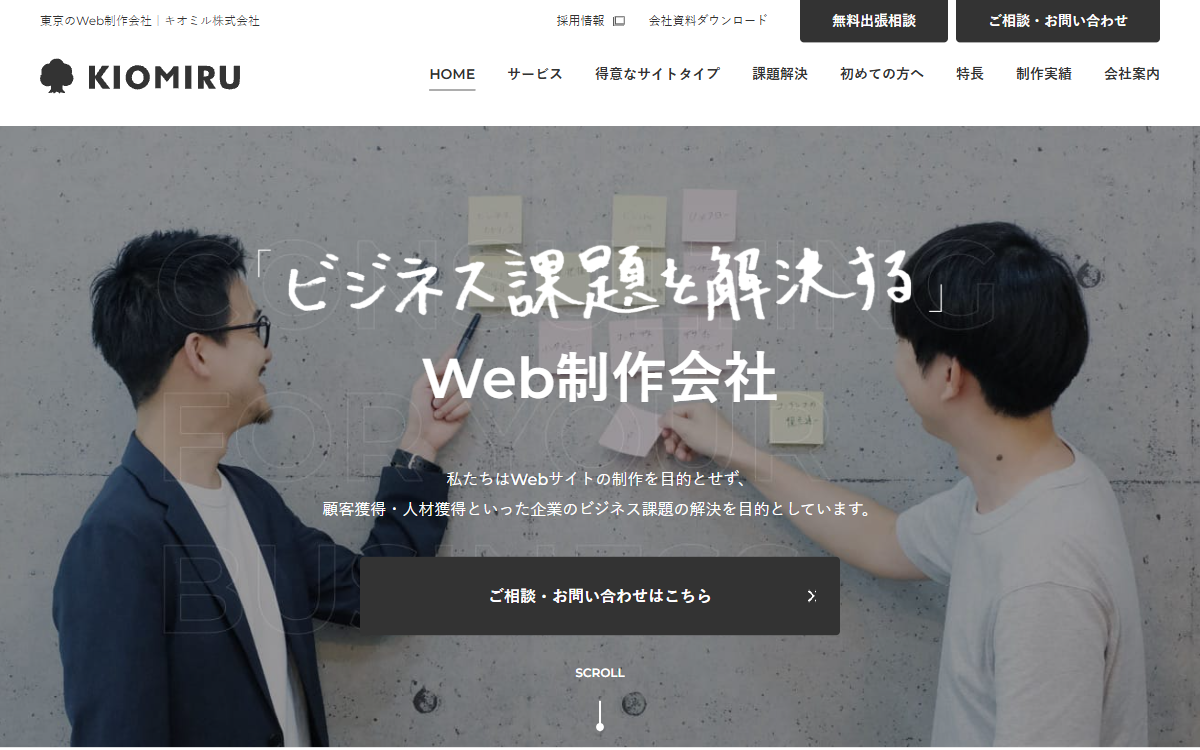 キオミル株式会社 公式サイト
