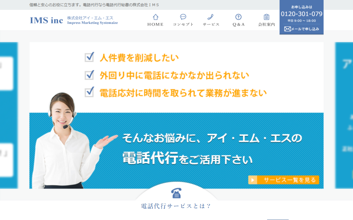 株式会社アイ・エム・エス 公式サイト