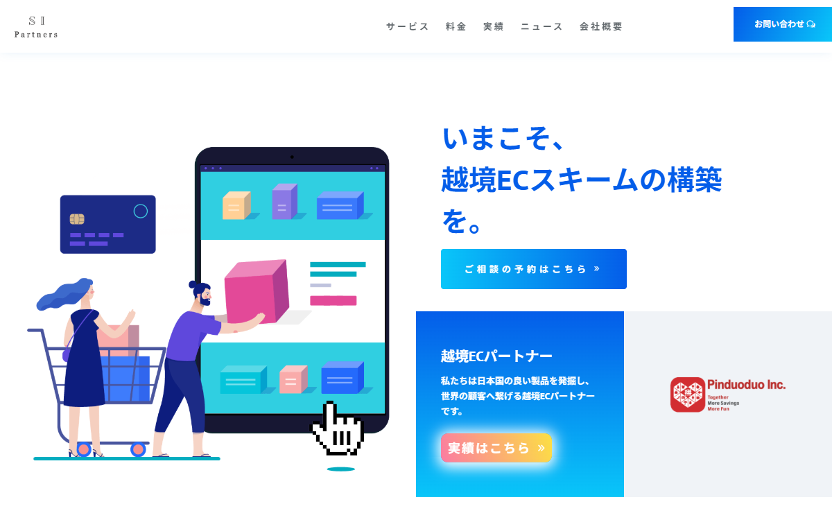 株式会社SIパートナーズ 公式サイト 株式会社SIパートナーズ 公式サイト