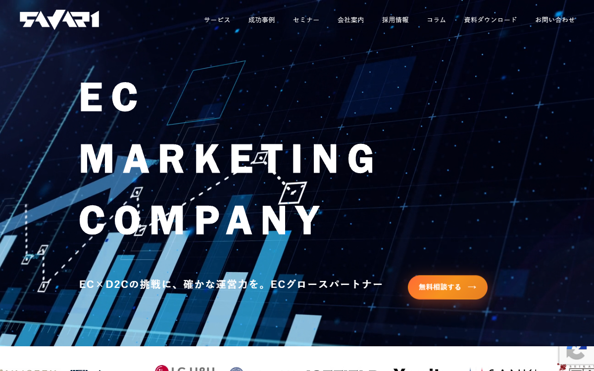 サヴァリ株式会社 公式サイト サヴァリ株式会社 公式サイト