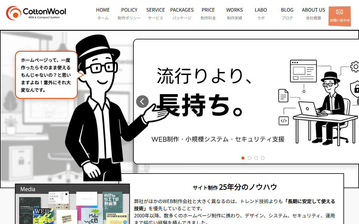 有限会社コットンウール 公式サイト