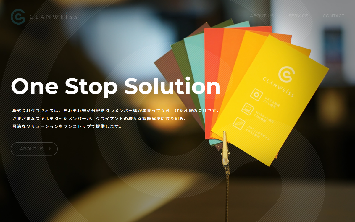 株式会社クラヴィス（CLANWEISS） 公式サイト