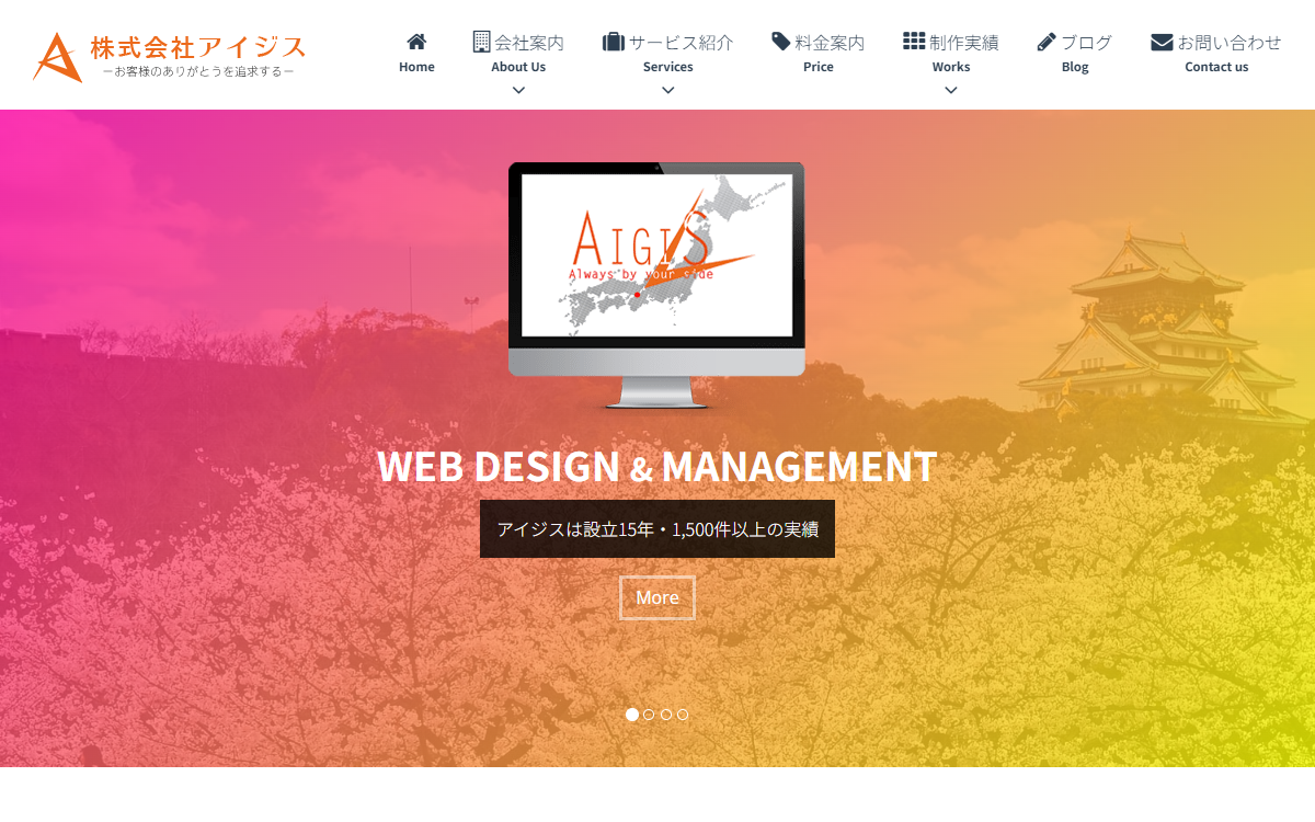 株式会社アイジス 公式サイト 株式会社アイジス 公式サイト