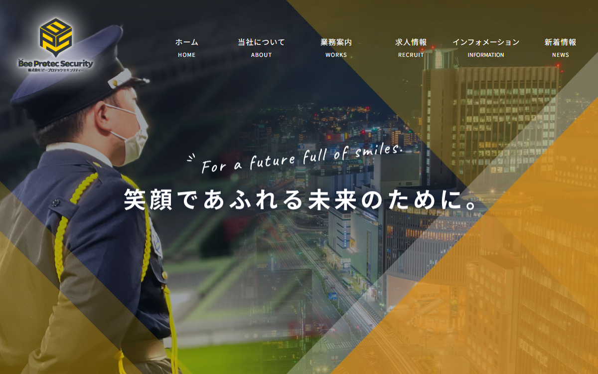 株式会社ビープロテックセキュリティー 公式サイト