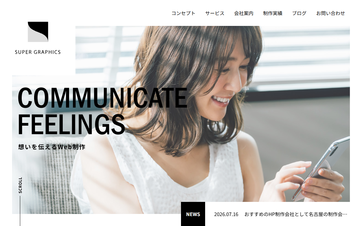 株式会社スーパーグラフィックス 公式サイト 株式会社スーパーグラフィックス 公式サイト