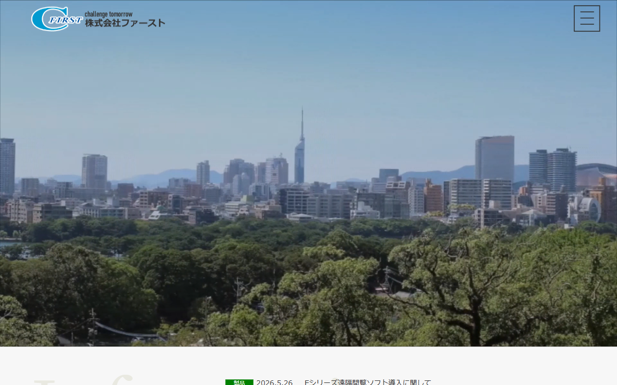 株式会社ファースト 公式サイト