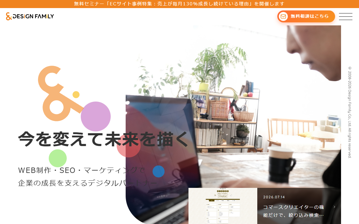 株式会社デザインファミリー 公式サイト 株式会社デザインファミリー 公式サイト