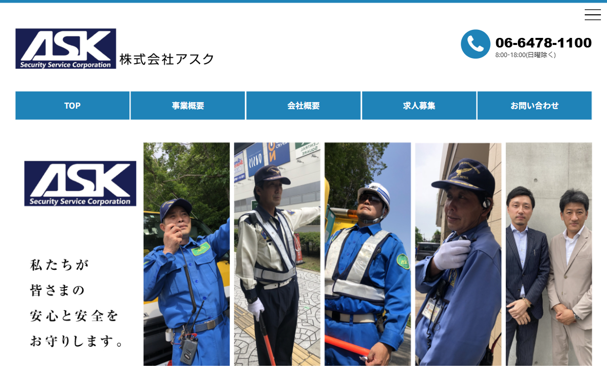 株式会社アスク 公式サイト