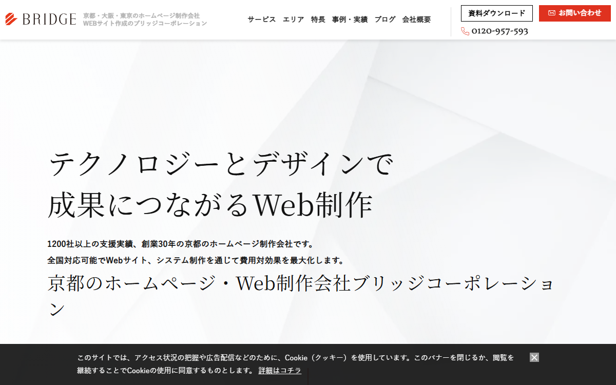 株式会社ブリッジコーポレーション 公式サイト 株式会社ブリッジコーポレーション 公式サイト