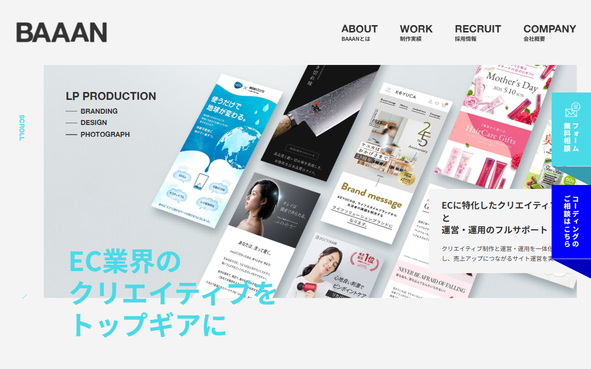 BAAAN合同会社 公式サイト