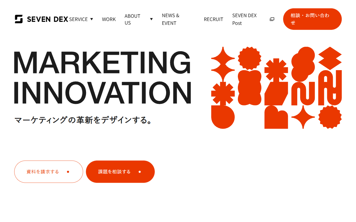 株式会社セブンデックス 公式サイト