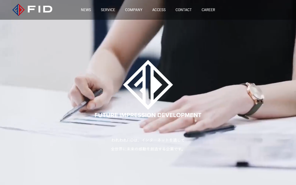 株式会社FID 公式サイト 株式会社FID 公式サイト