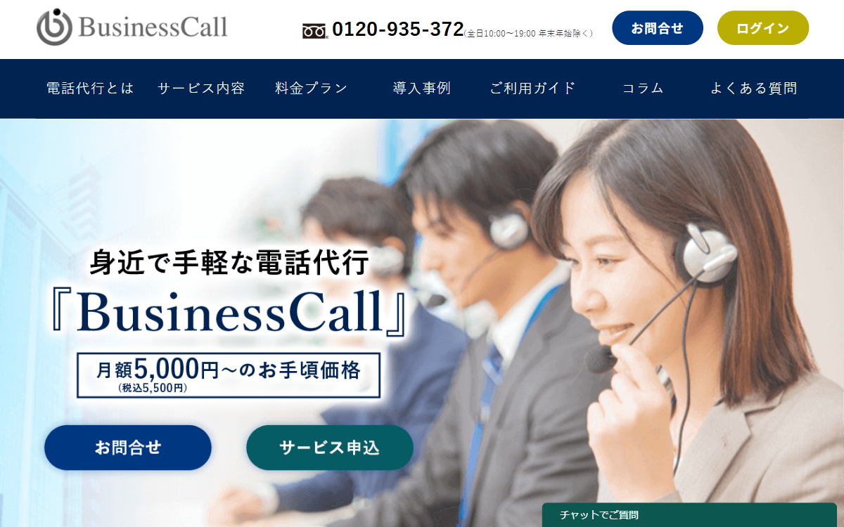 ウィズ・プランナーズ株式会社（BusinessCall／ビジネスコール） 公式サイト