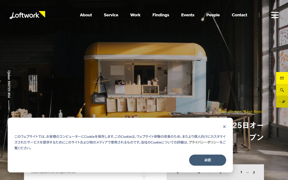 株式会社ロフトワーク 公式サイト