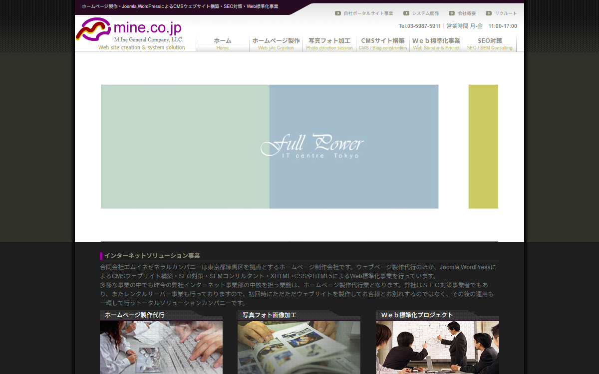 合同会社エムイネゼネラルカンパニー 公式サイト