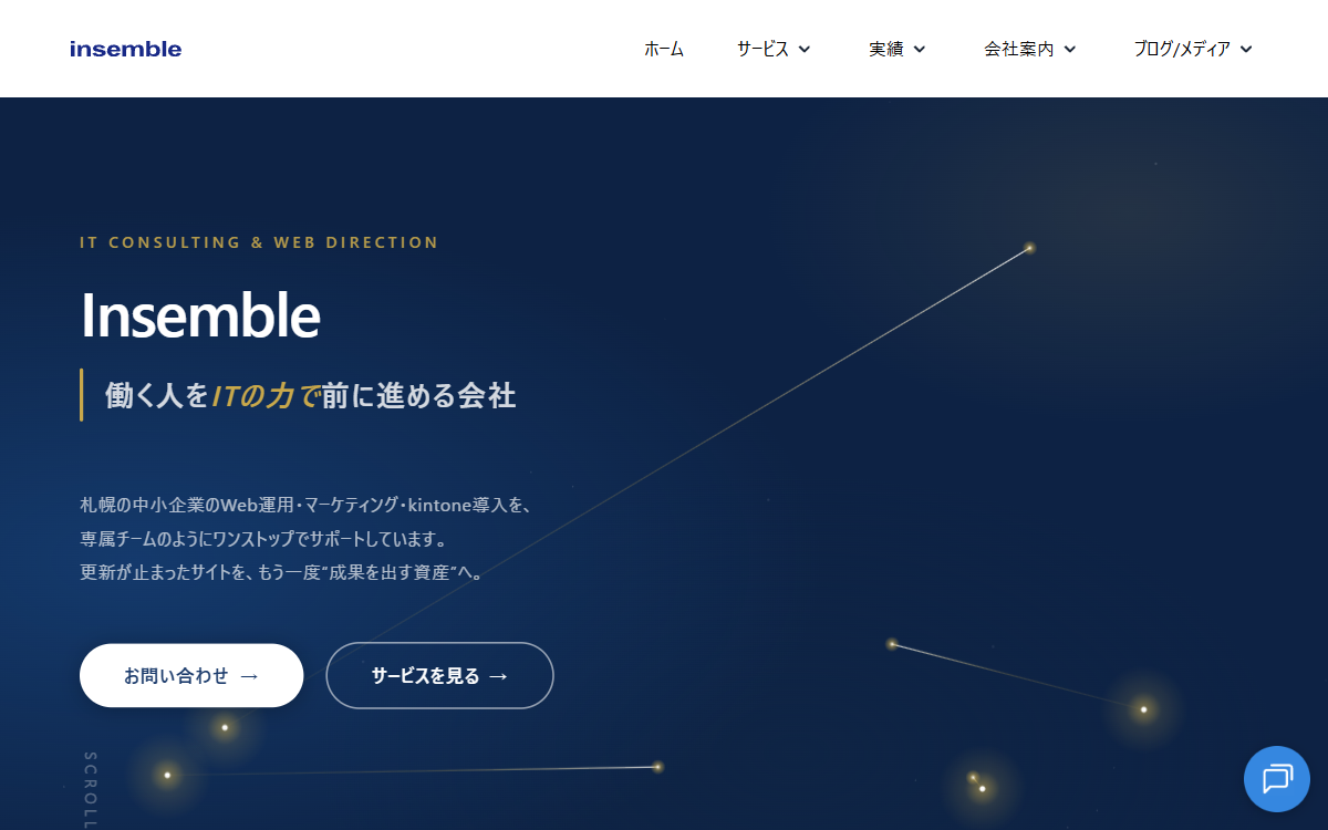 株式会社インセンブル（Insemble） 公式サイト