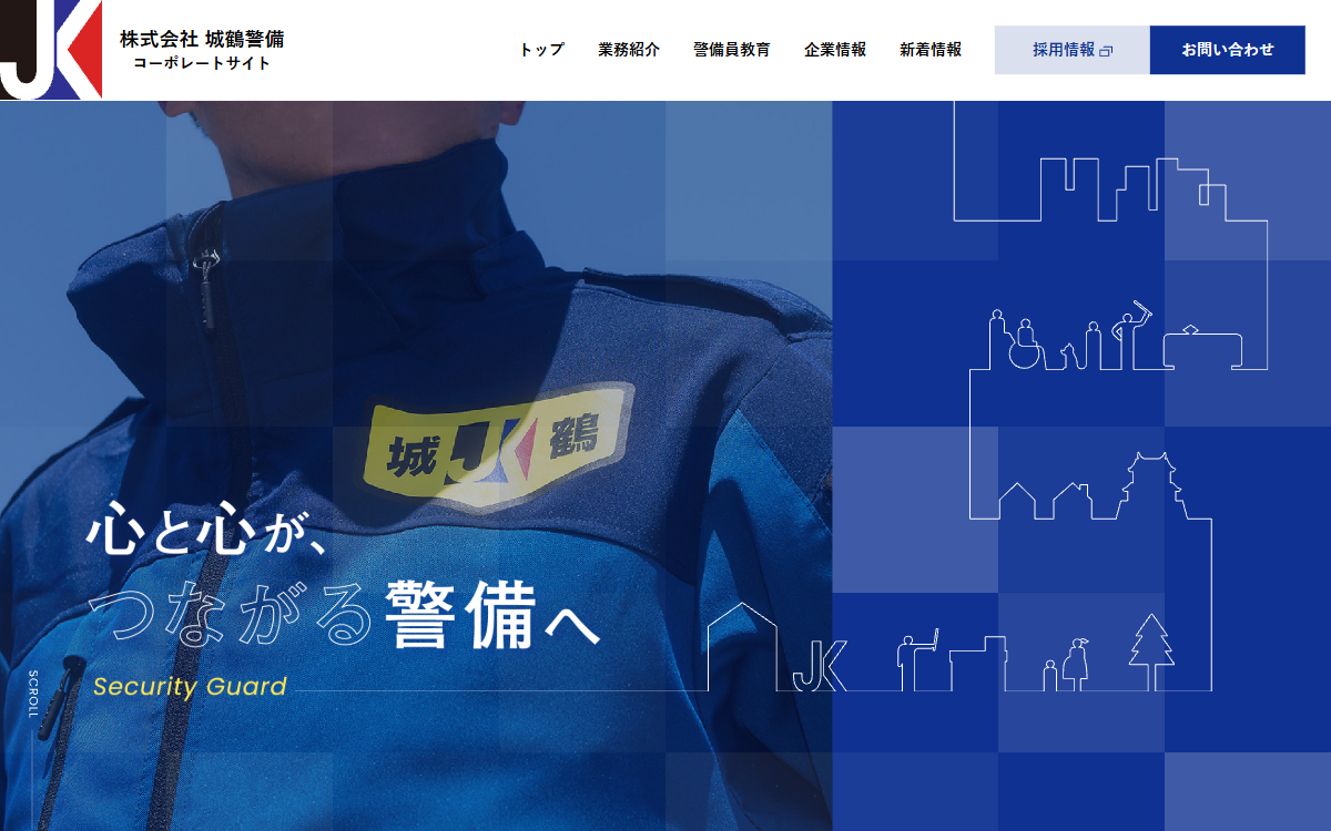 株式会社城鶴警備 公式サイト