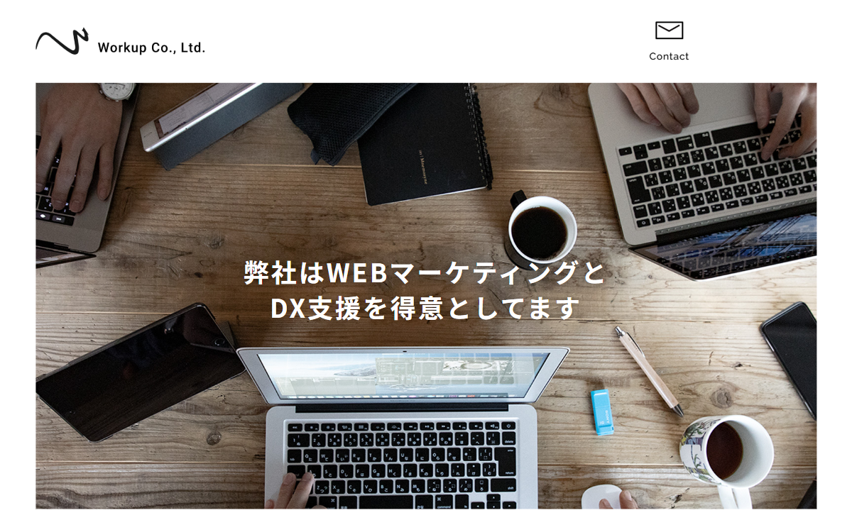 株式会社Workup 公式サイト